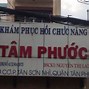 Trung Tâm Phục Hồi Chức Năng Và Vật Lý Trị Liệu Đức Tâm